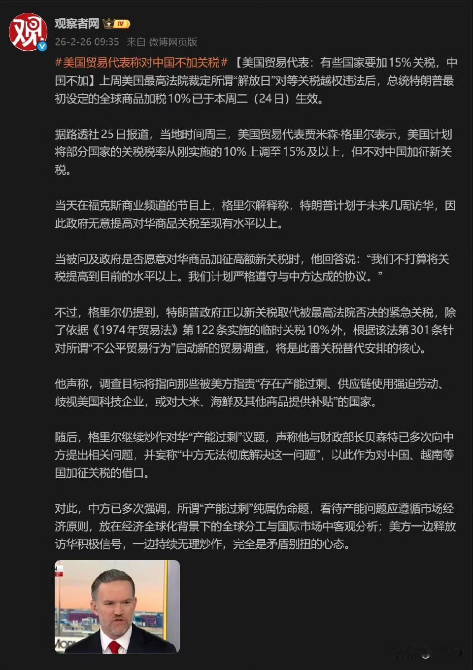 其实就是这个意思。只要假装房间里的大象不存在，美国就还能赢。