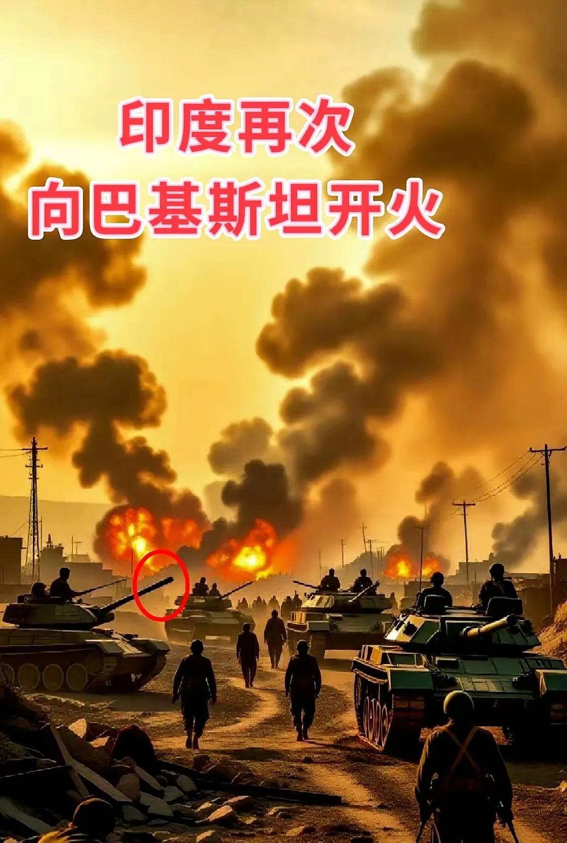 印度和巴基斯坦已“正式”开火双方“势均力敌”均损失惨重印方损失6架战机