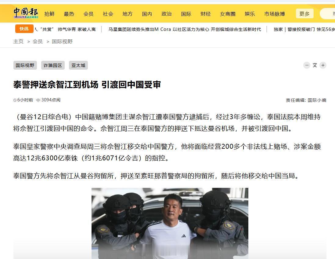 昨天上午泰国警方将佘智江押送机场遣返回中国佘智江，湖南邵东人，后获柬埔寨国籍。多