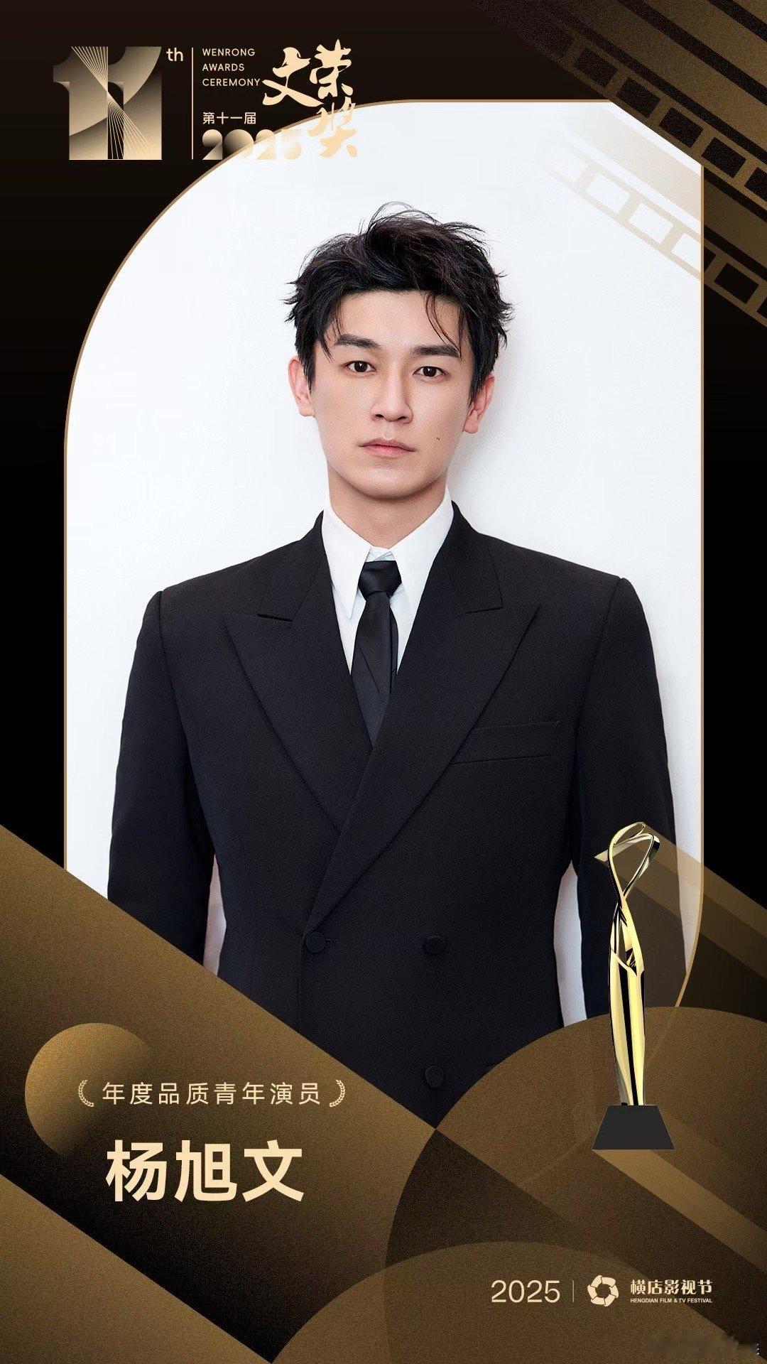 杨旭文领奖国外领完国内领国外领奖时全英交流、临时编获奖感言，气场与口才并存，回