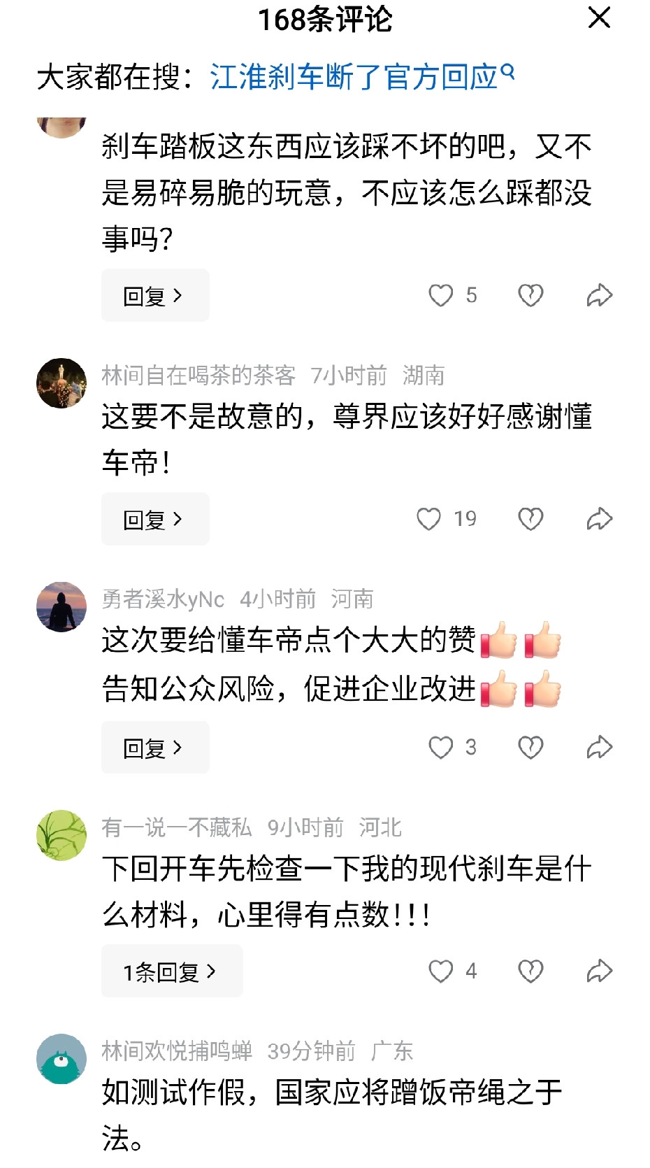 尊界V800刹车测试下的网络评论：大量只剩情绪，缺少工程思维懂车帝公布三台尊界V800刹车踏板断裂的