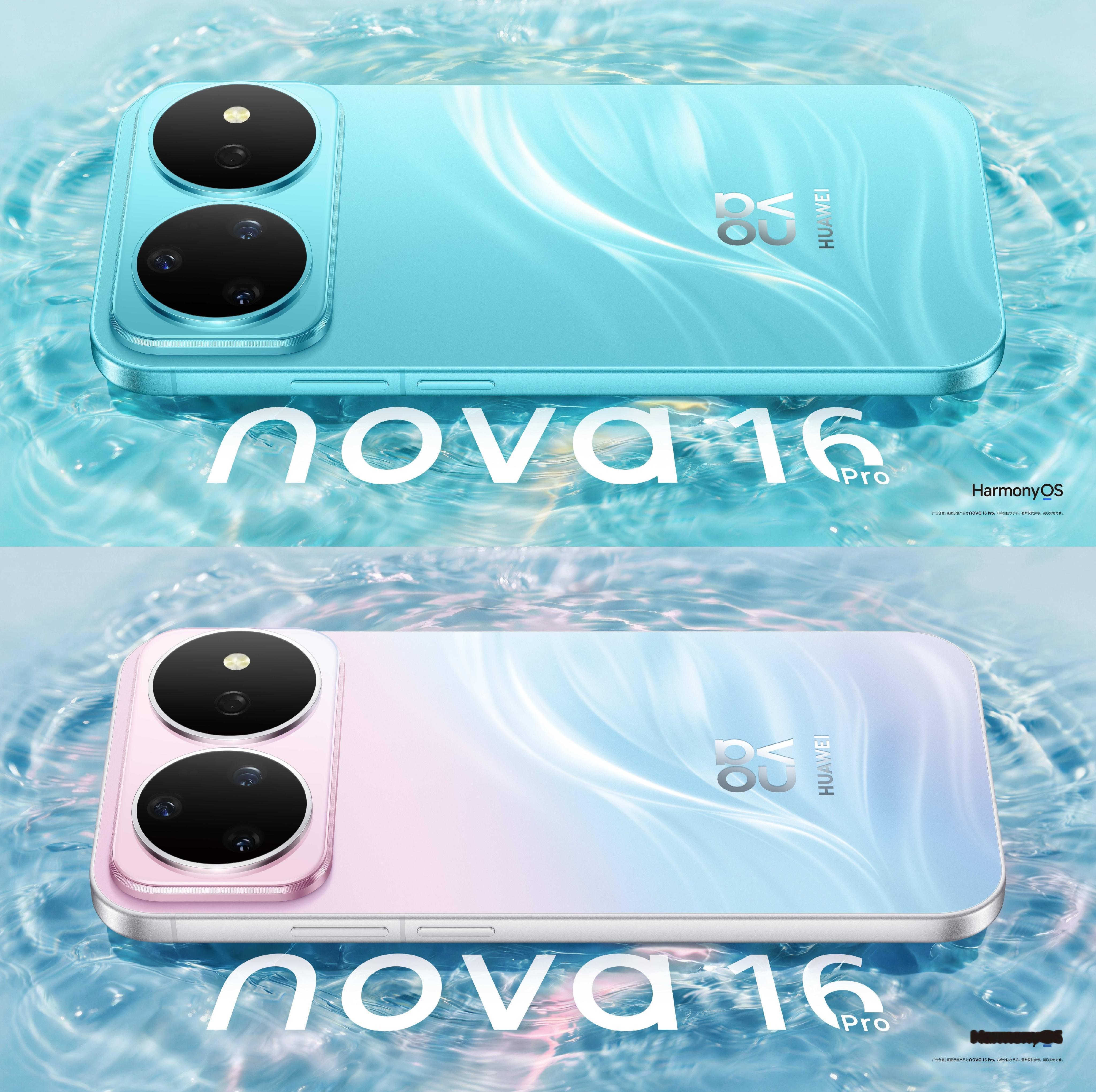 华为nova16系列正式官宣这配色好清凉啊，一秒入夏……华为nova16系列定档