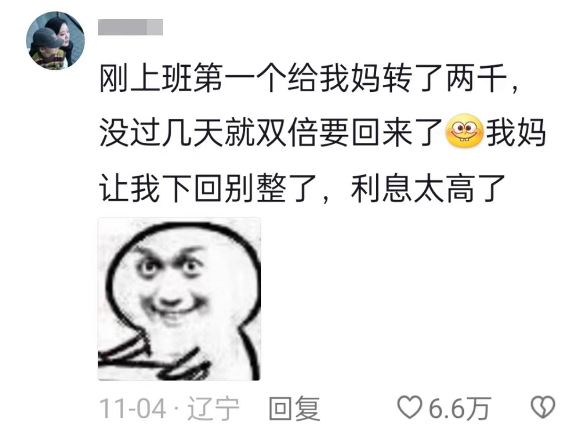 《工作之后才发现我真不孝啊》