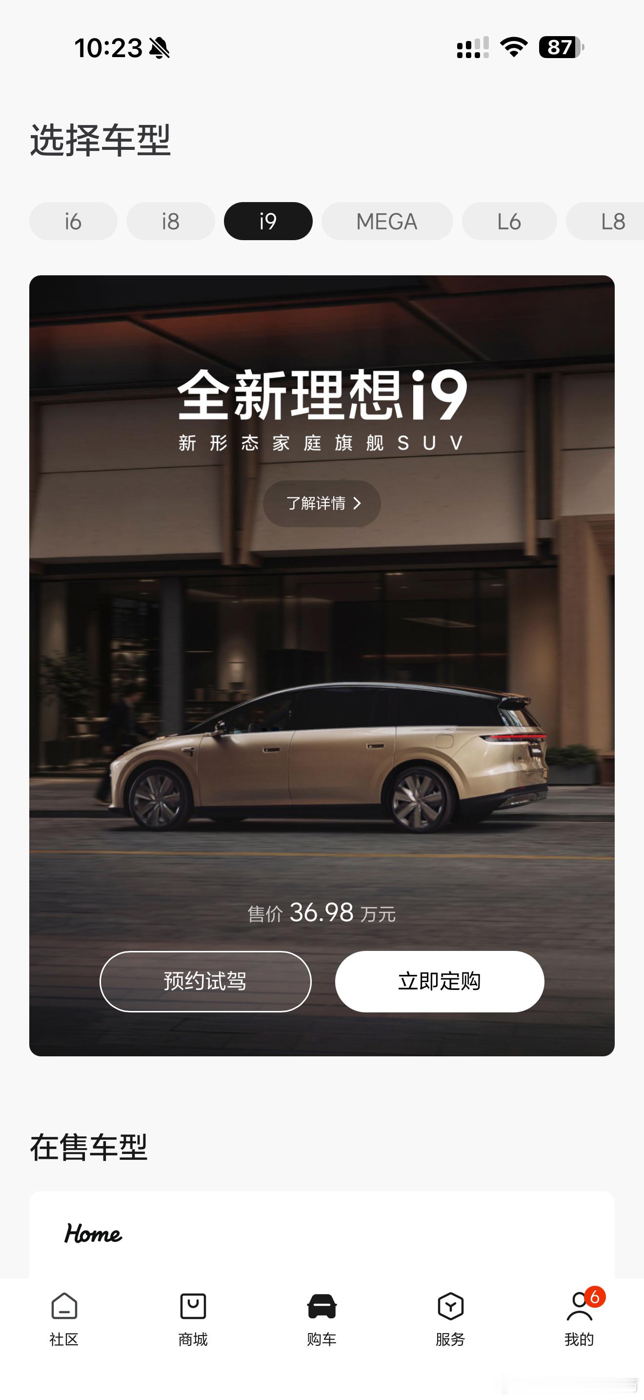 原本33.98万买了理想i8的车主再看到只要加3万就能买理想i9了那肯定是心里感