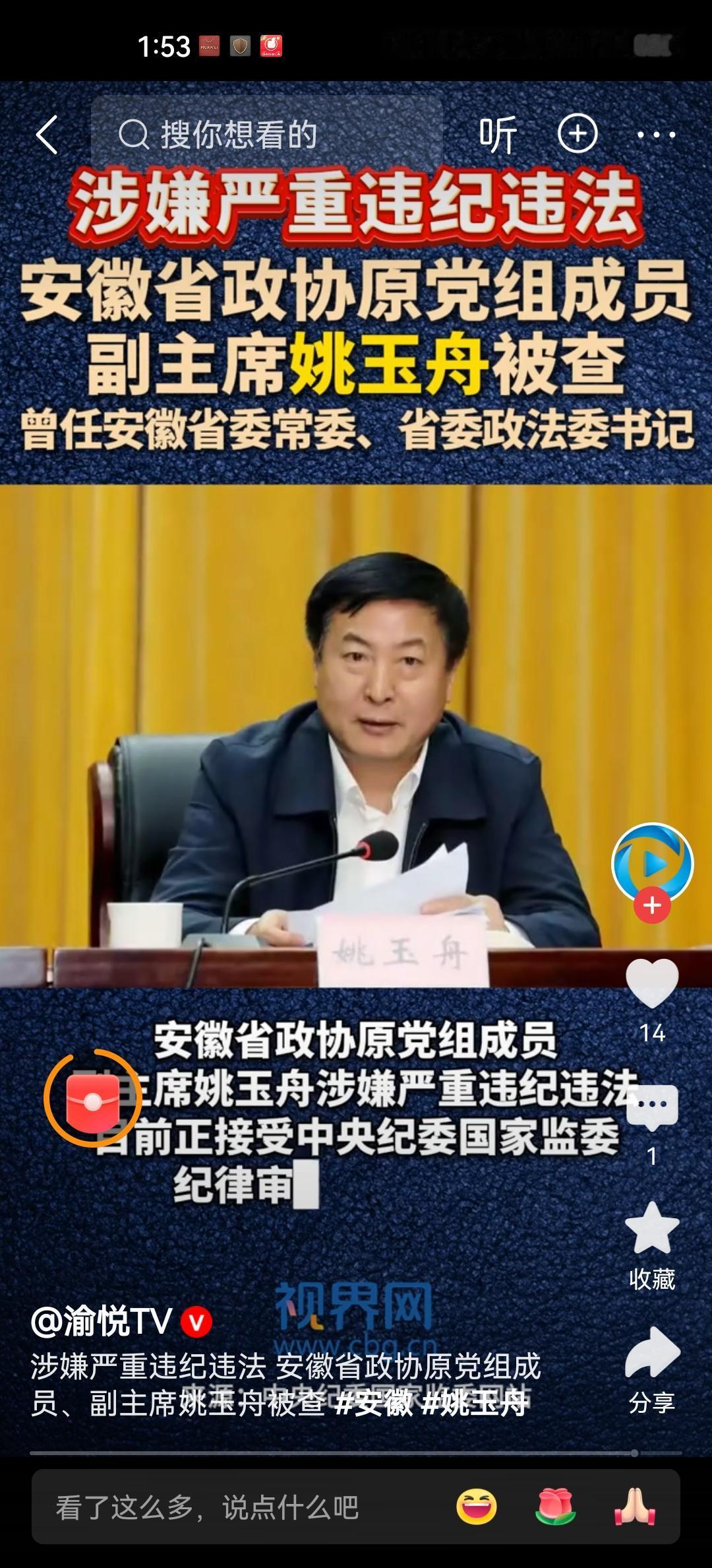 姚玉舟22岁，从淮南师专数学大专毕业，之后则深耕淮南及安徽省。之后经过数次培训成