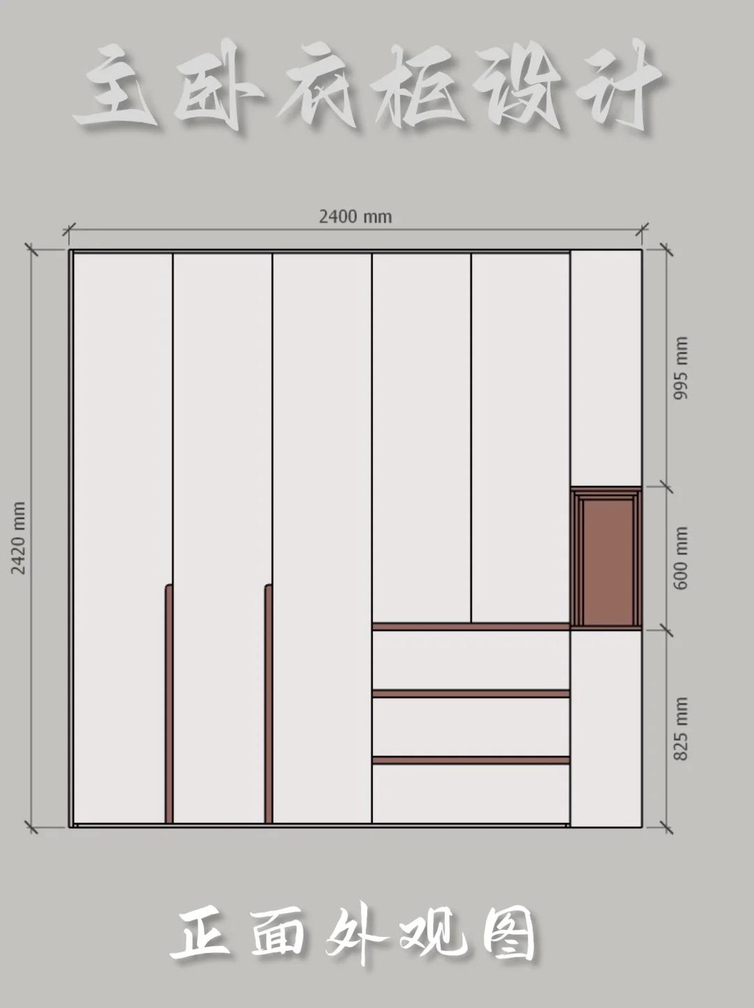 颜值与收纳并存的衣柜设计
