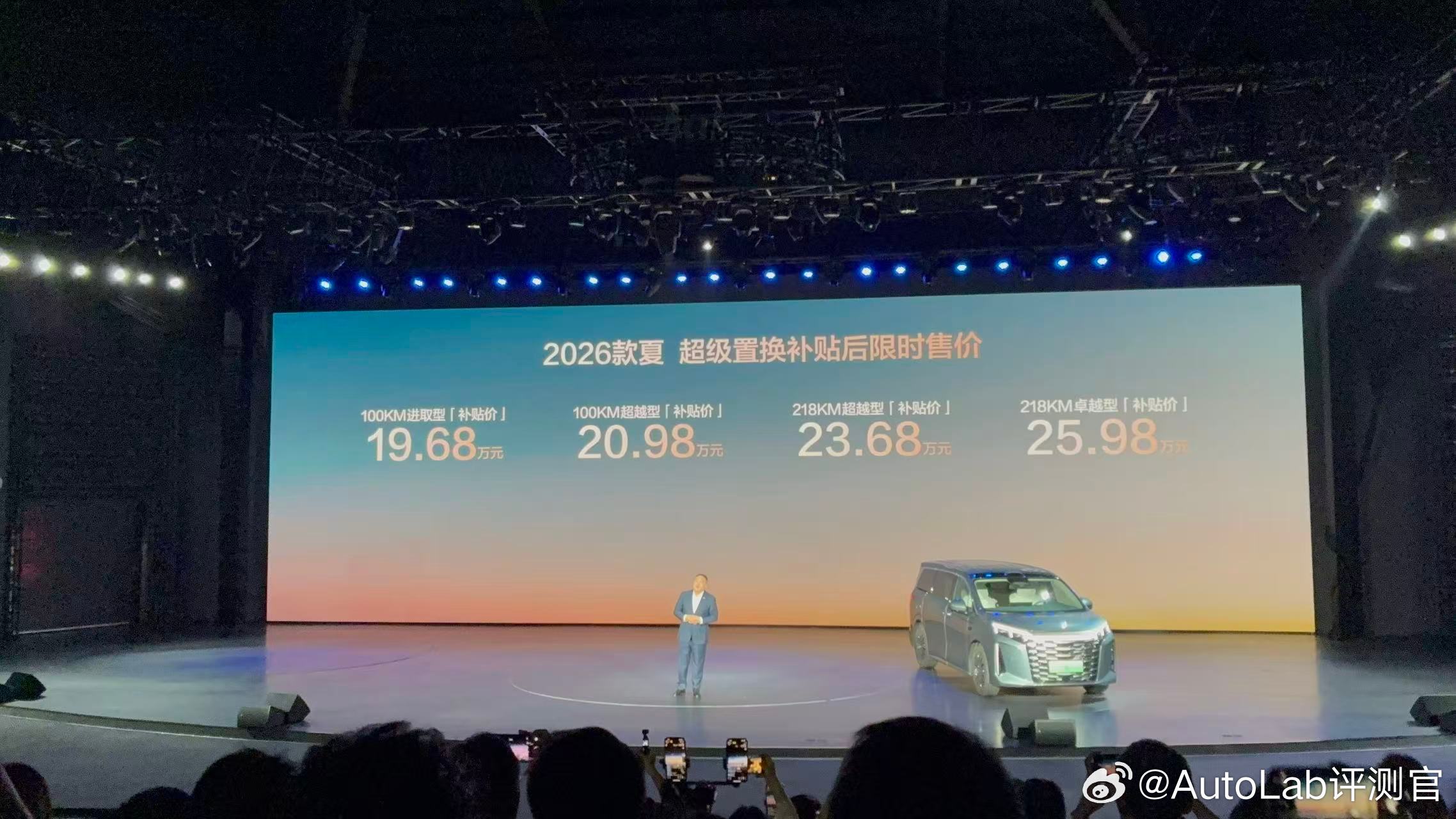 2026款的比亚迪夏上市了，给大家总结个亮点：首先是价格，20.68-26.98