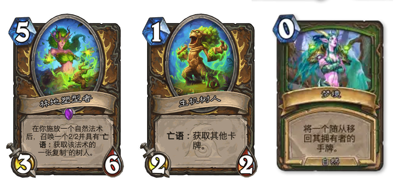 炉石传说驴鸽无限叠甲德，通过林地塑造者，使树人获得亡语：获得回手梦境牌，通过戴