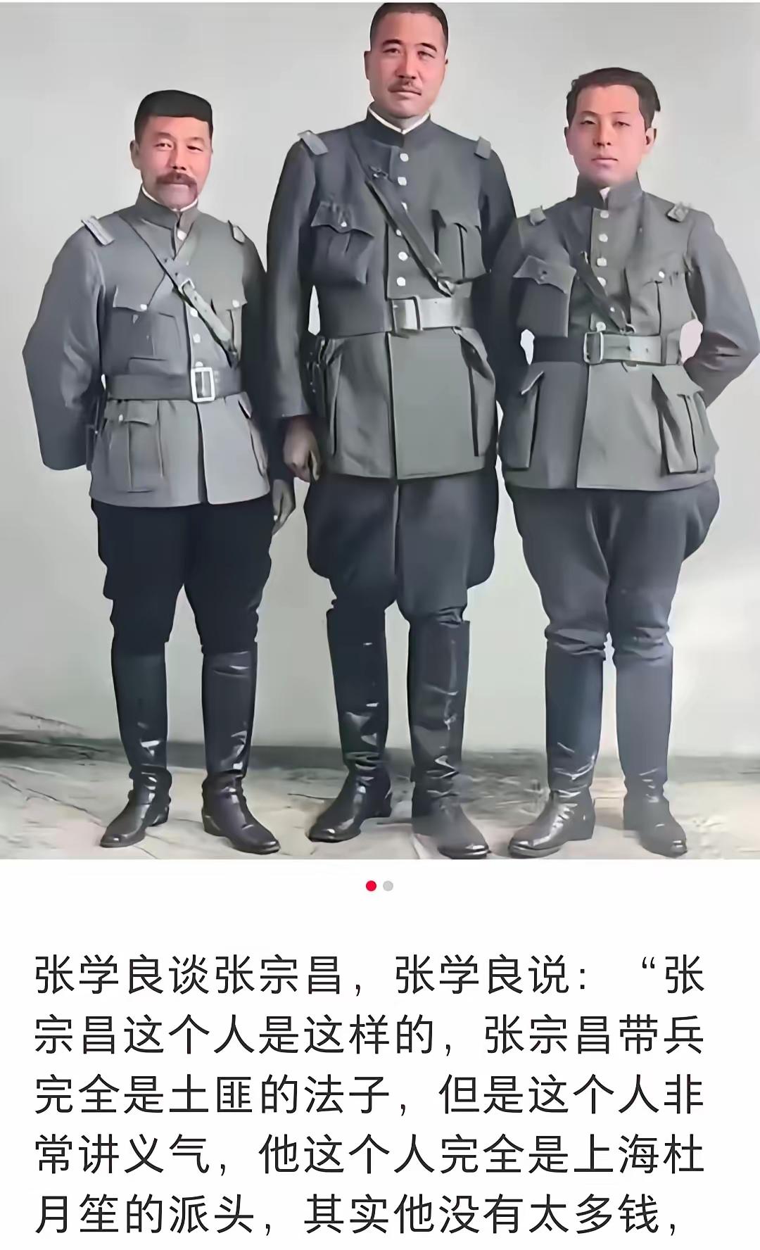 张学良谈张宗昌，张学良说：“张宗昌这个人是这样的，张宗昌带兵完全是土匪的法子，但