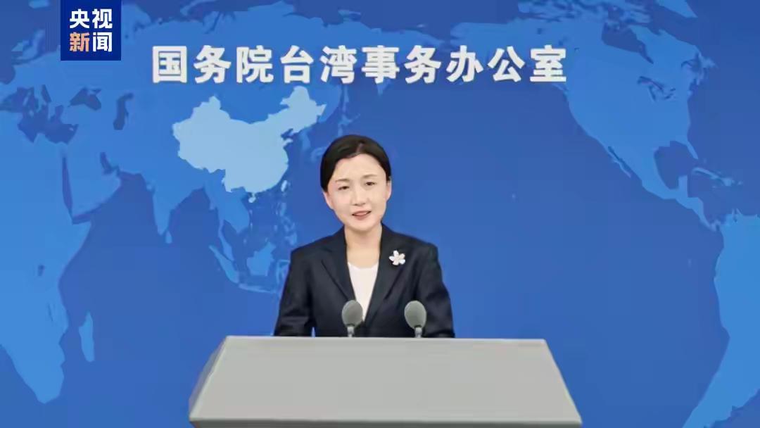 台当局抗议，要求大陆允许赴陆参会，国台办提条件：不答应别想来2026年亚太经合