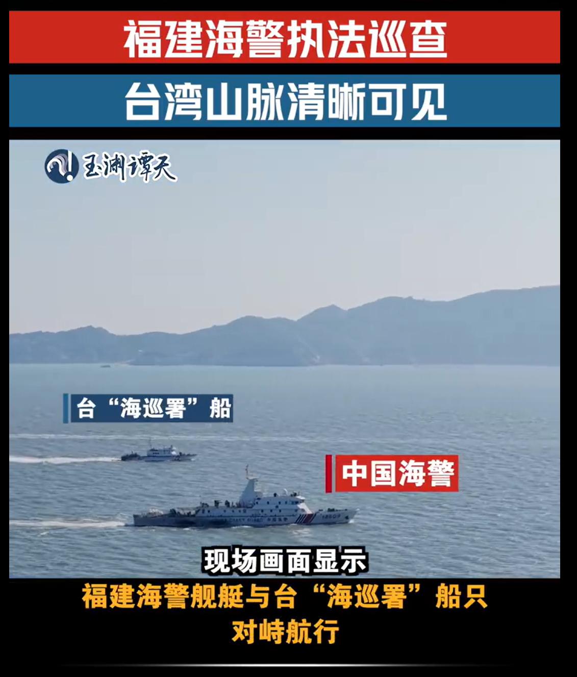 海警船对“海巡署”的船，很符合国家队对省队。看体型就能够看得出来。估计湾