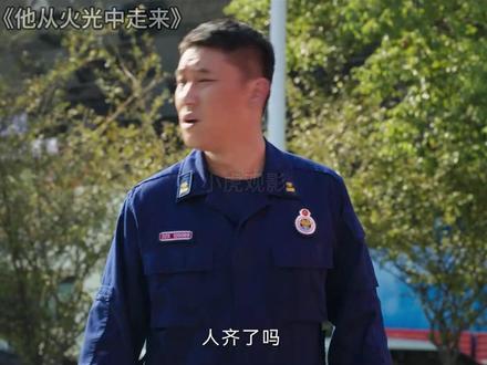 消防站接连上演社死名场面，南初见到朝思暮想的消防员