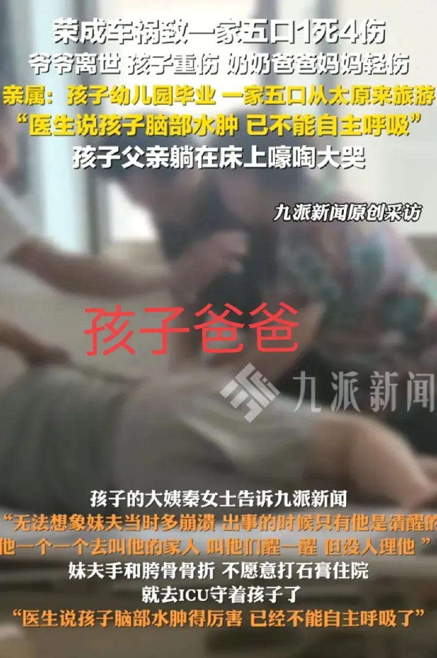 那个可爱的孩子，经过11天的抢救，还是没有抢救回来，爸爸说：宝贝和她爷爷一起去赶