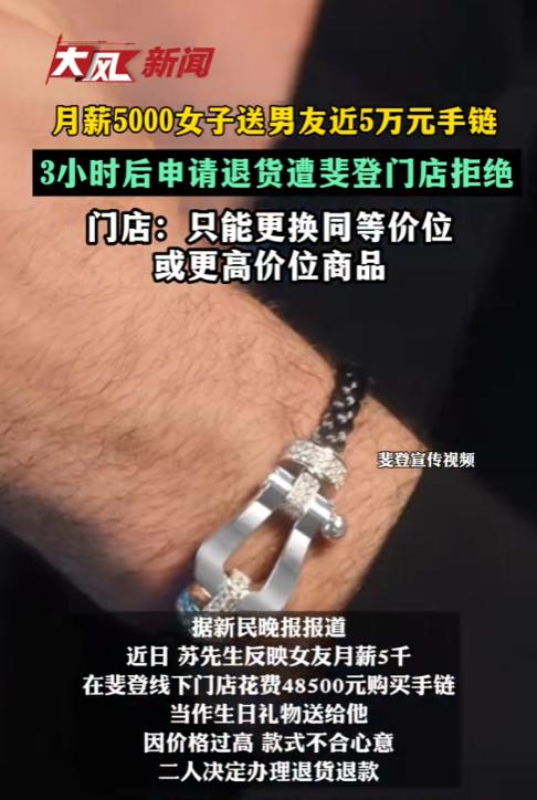 “这下傻眼了吧？上海有位月薪才5000的姑娘，为了给男朋友过生日整出个惊喜，一咬