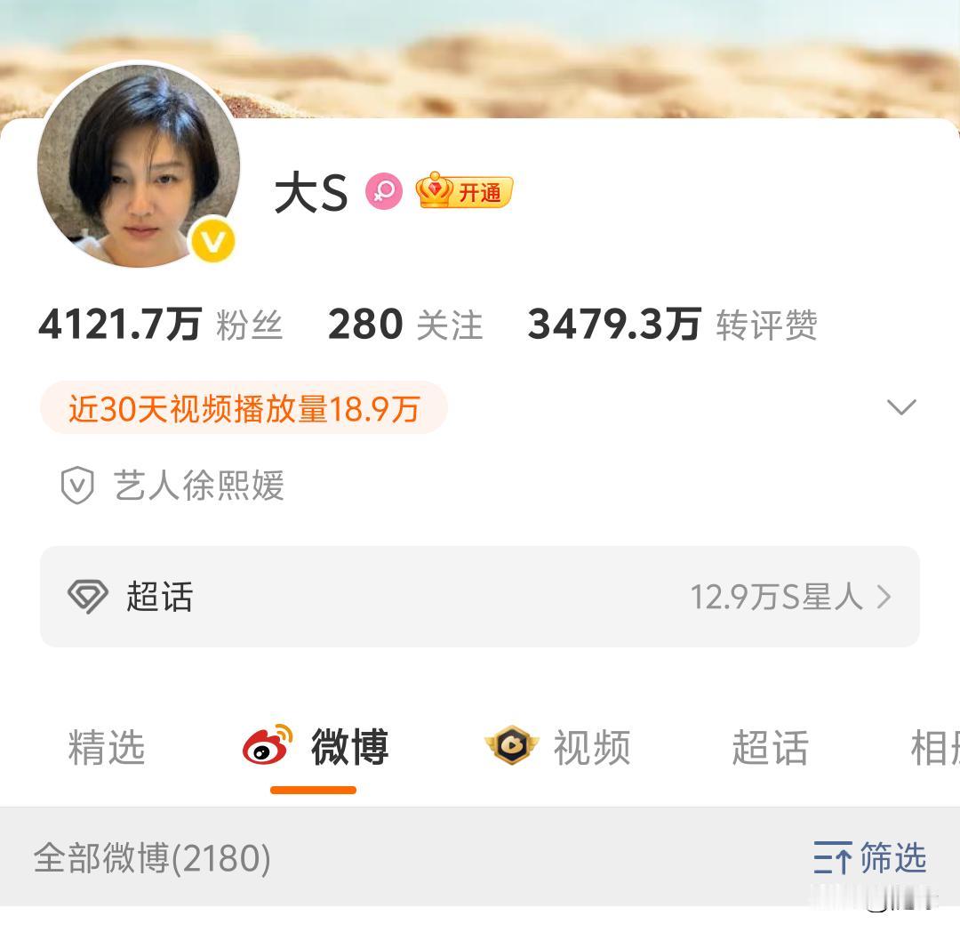 大S虽然不在了，但她的微博还在。翻开主页，她与汪小菲曾经爱的痕迹，一件不落全部