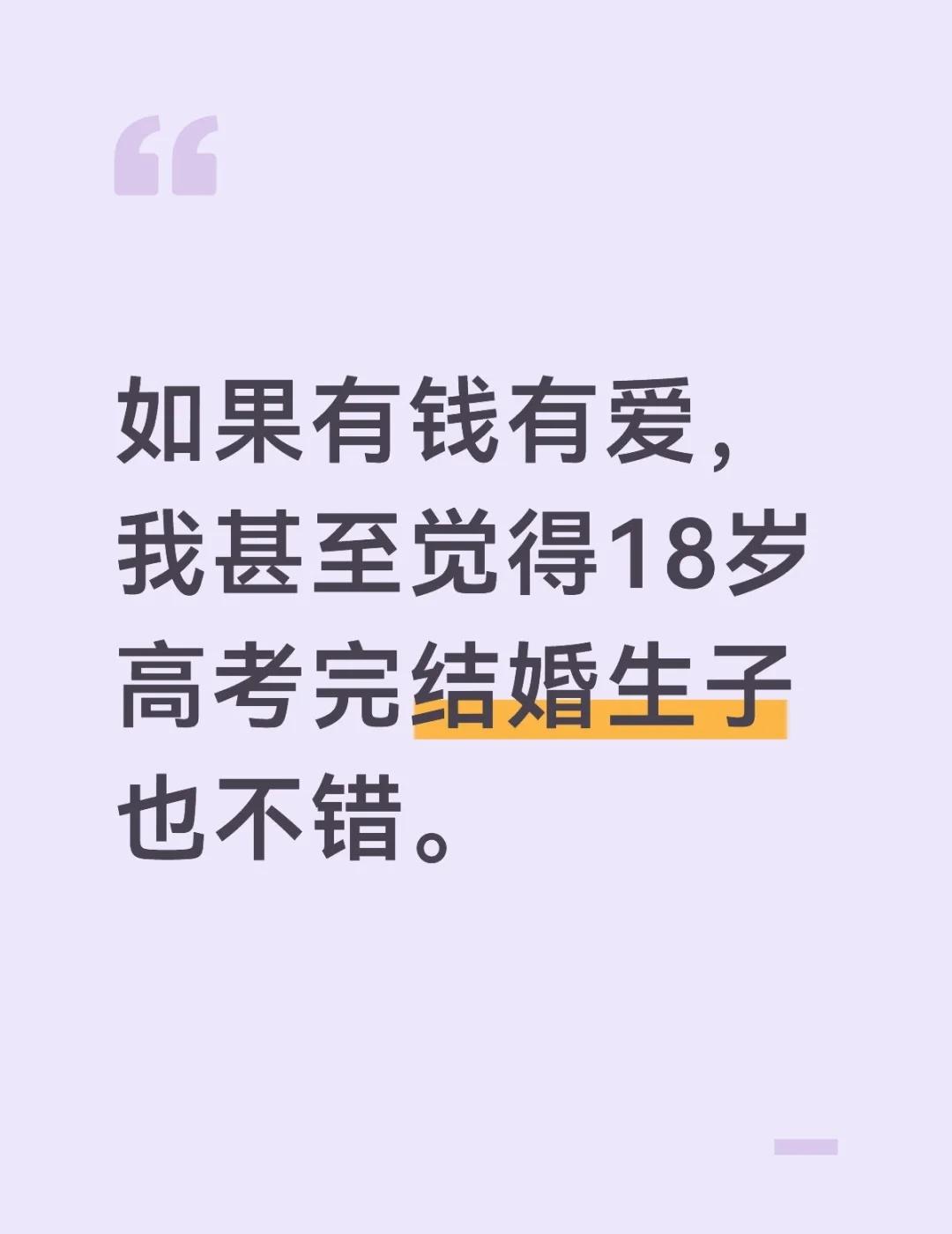 如果必须有个小孩，你想什么时候生？四编：不是，我这是想象，想着玩的！怎么还有人
