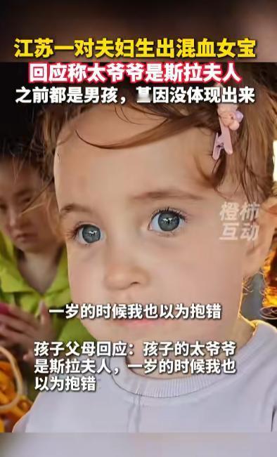 护士抱着刚出生的婴儿愣在原地，产房外的家属更是看得目瞪口呆。一对纯正东亚血统