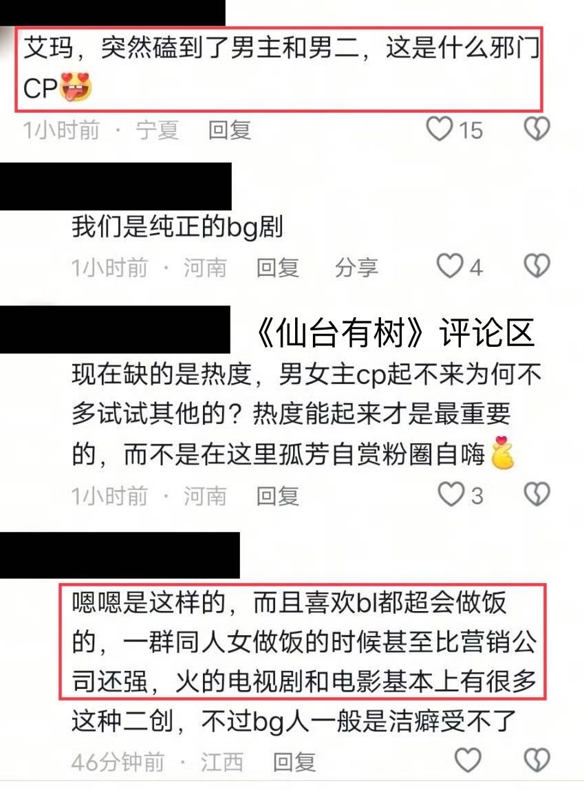 tg邓为《仙台有树》🩸扑已经开始剑走偏锋打算大舞热舞【男主和男二的BL】这