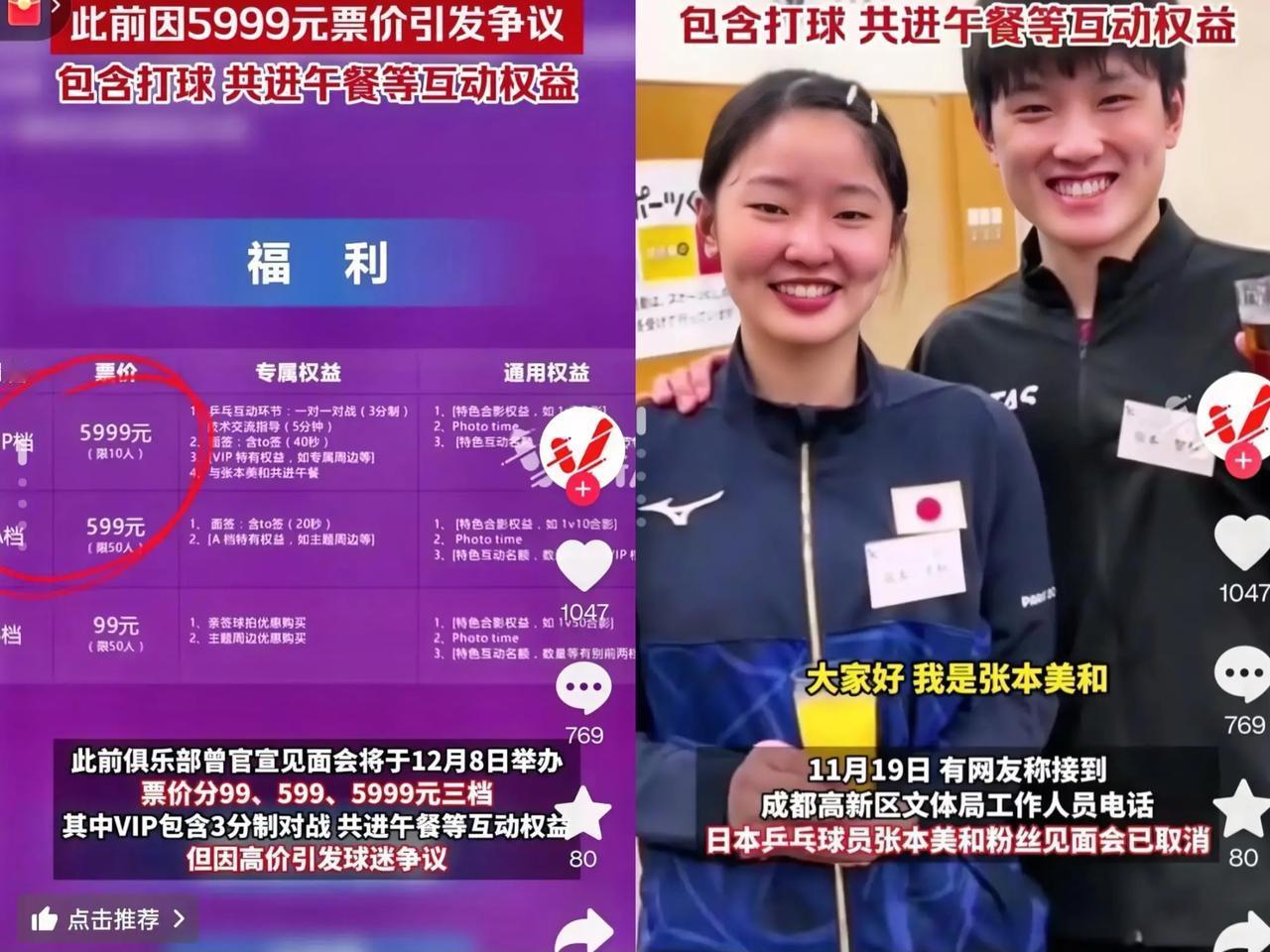 呵呵！5999元跟日籍球员吃饭！成都主办方被骂停，真不冤！四川籍父母的孩子入