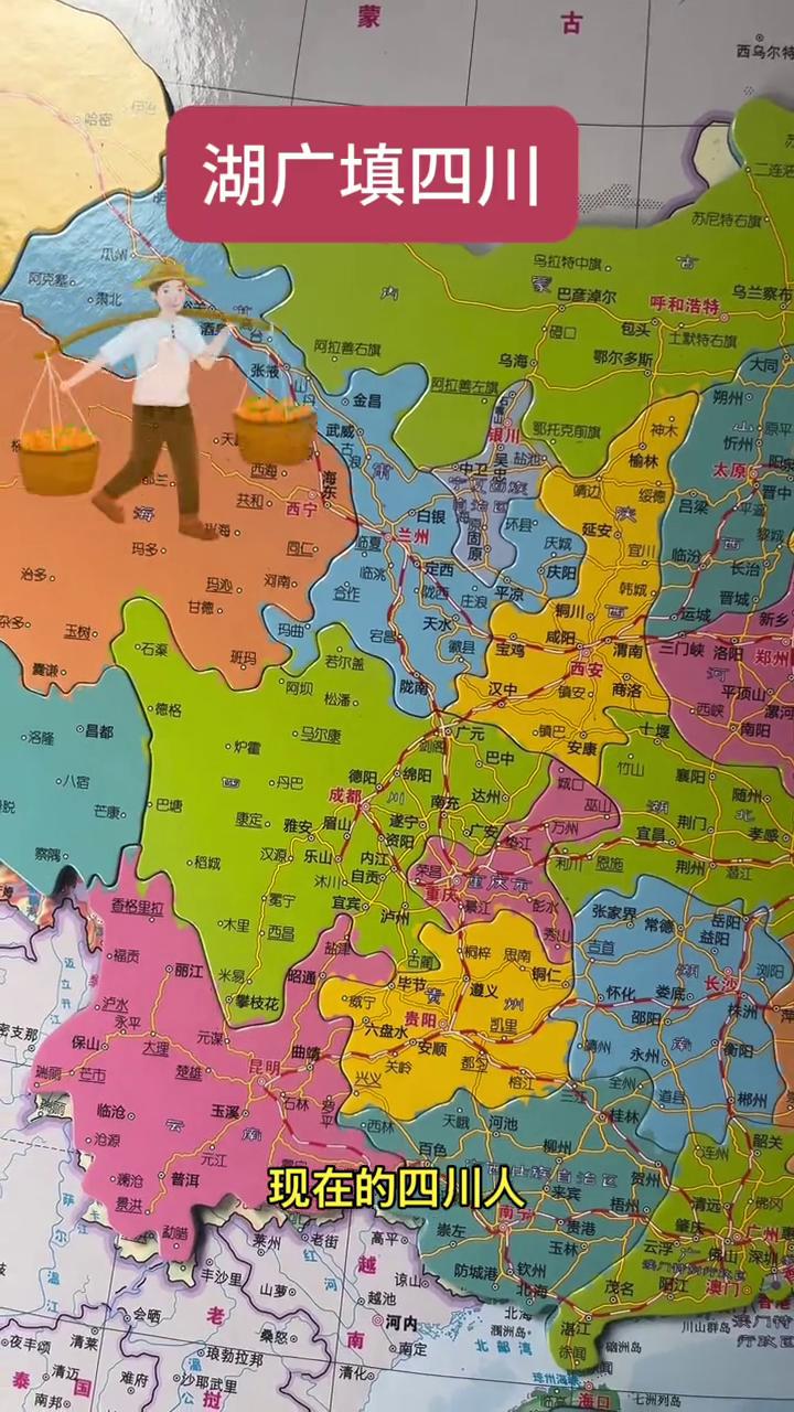 湖广填四川。现在的四川人其实很大一部分都是从广东地区移民过来的。如果你那个地方