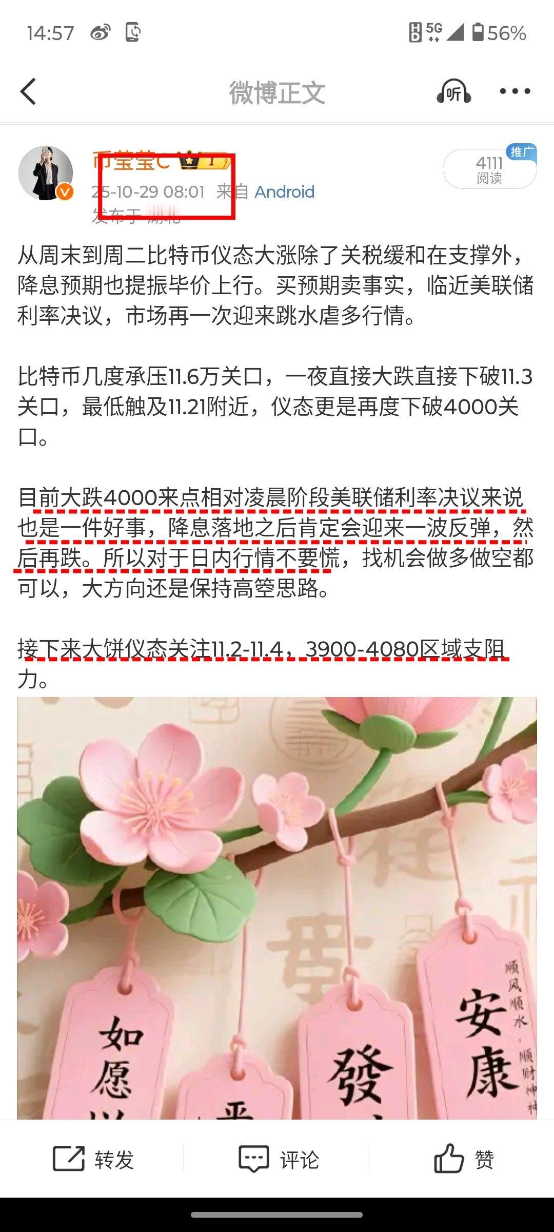 很多人涨的时候一窝疯的看多做多，跌的时候就有点畏手畏脚的，都跌了4000多点，又