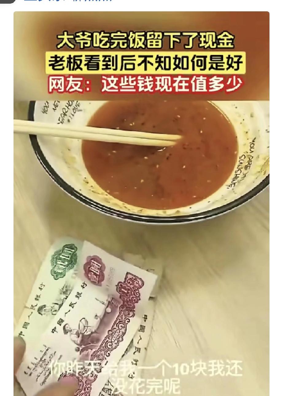 [点赞]12月27日，安徽一大爷餐馆吃面，吃完直接走了，老板以为大爷逃单，跑过