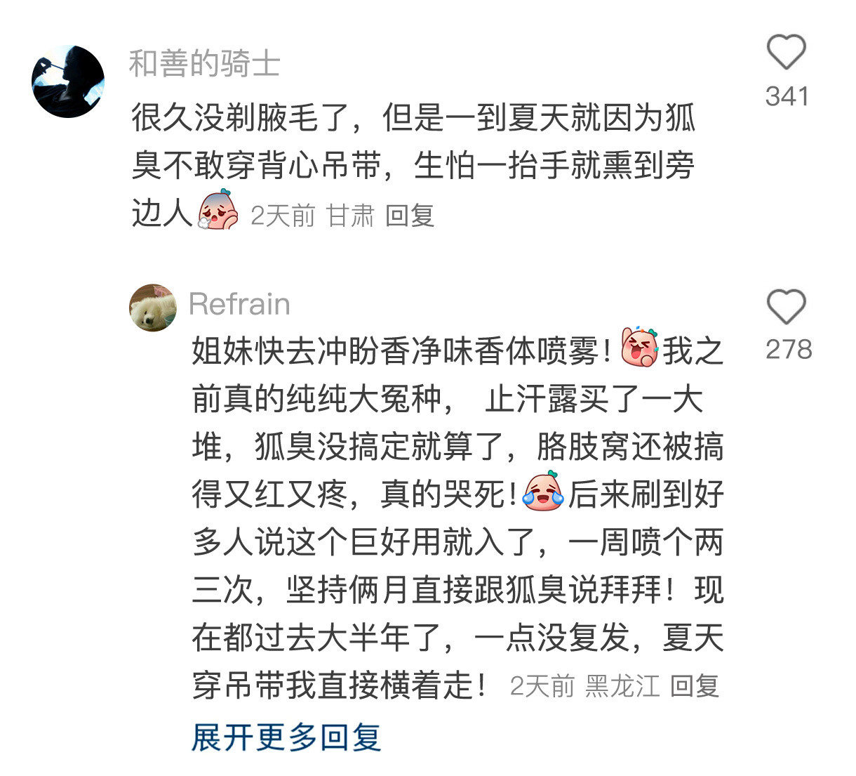 女孩子最应该的是服爽役