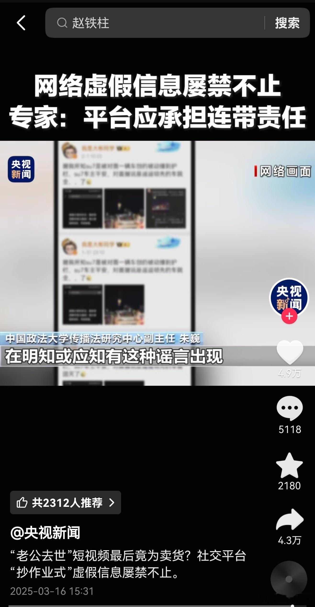 看看央视报道（非企业提供内容）的这只，什么时候被处理[作揖]​​​