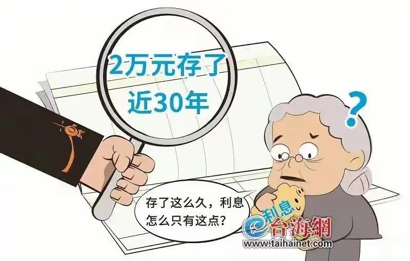 福建厦门，27年前，女子将2万元存了一年定期，工作人员明确告知，到期不用到银行来