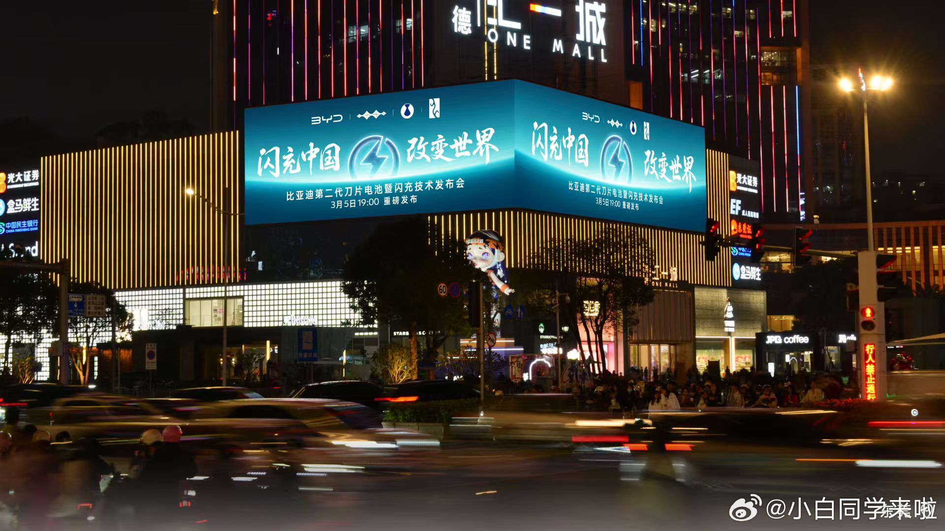 比亚迪这次“颠覆性”技术发发布会阵仗确实很大。单从目前官方透露的信息来看，这次主