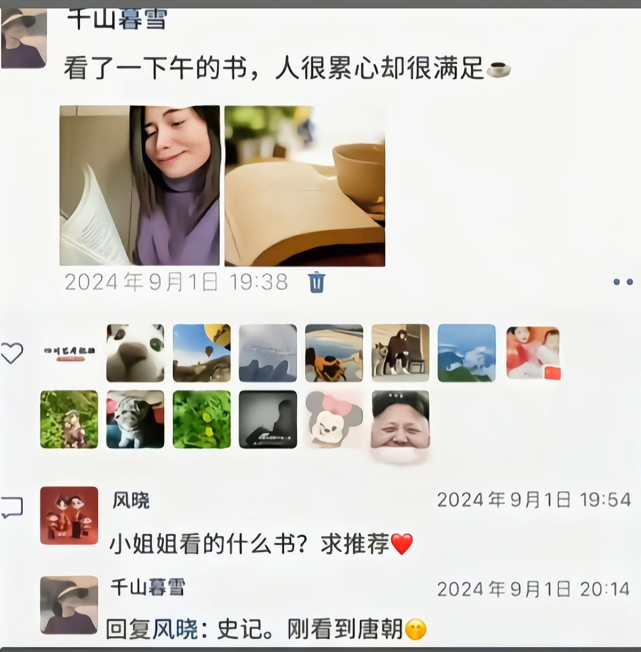 史记才写到西汉，哪来的唐朝[捂脸哭]