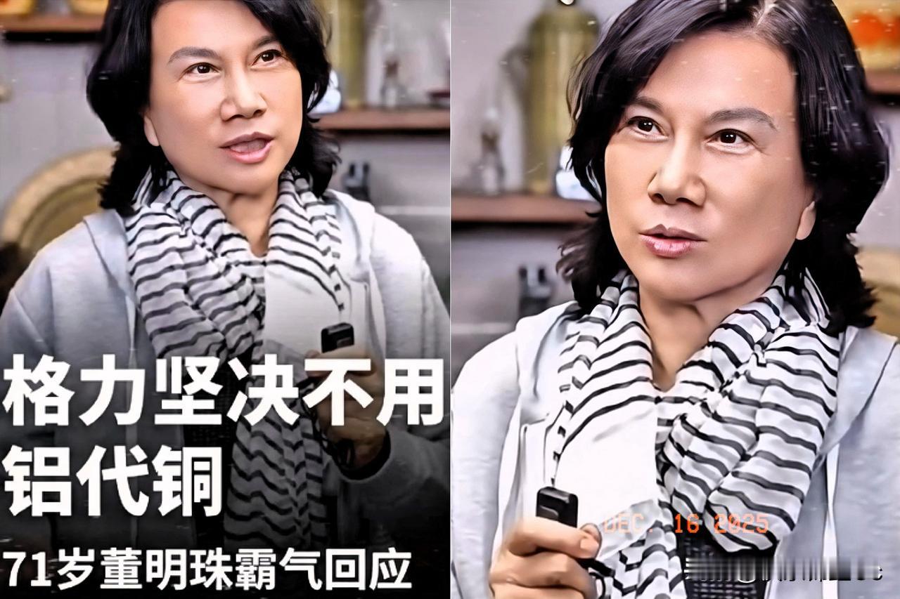 我觉得这事儿办得真挺绝，明明几家大厂前脚刚签完字！后脚就被给格力“背刺”了