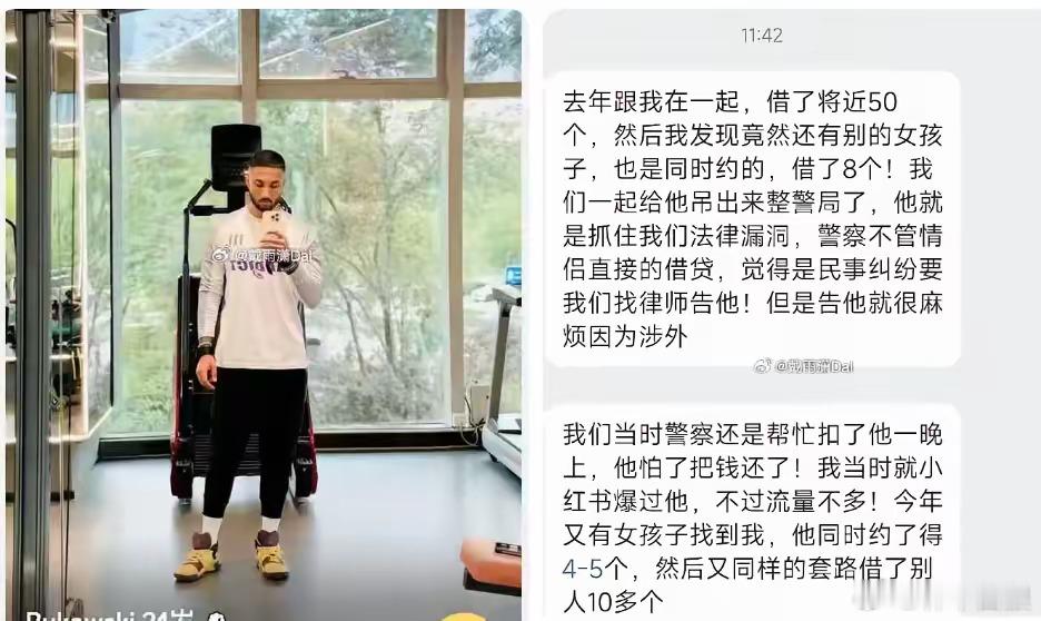 水牛瓜未凉，洋垃又一个。巴基斯坦已婚留学生海德・伊思兰姆（网名Bukowski