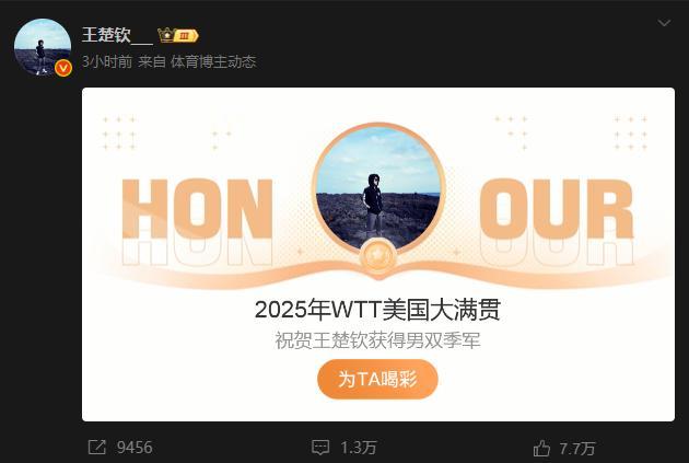 王楚钦输球扇了自己一巴掌，看着就疼！！！还以为又要哭呢！！今天早上8点09分的