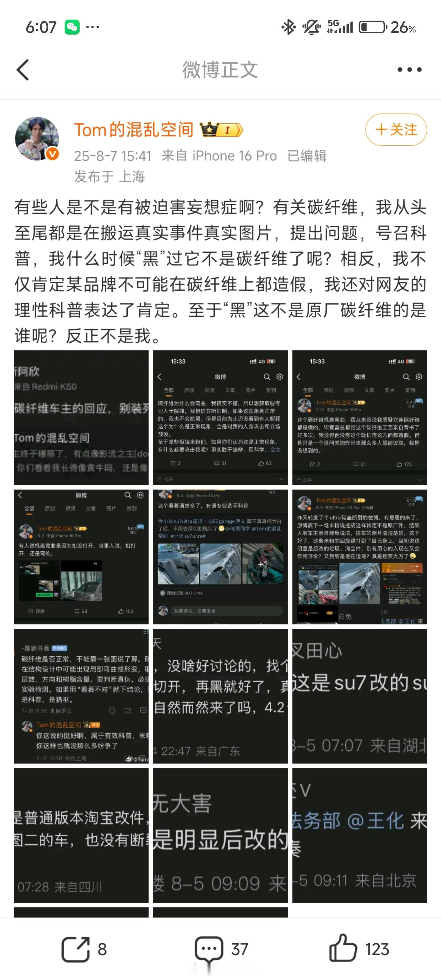 带节奏翻车了开始装白莲花了？，还大言不惭圈我？？？就你还B站知名UP主？？？​