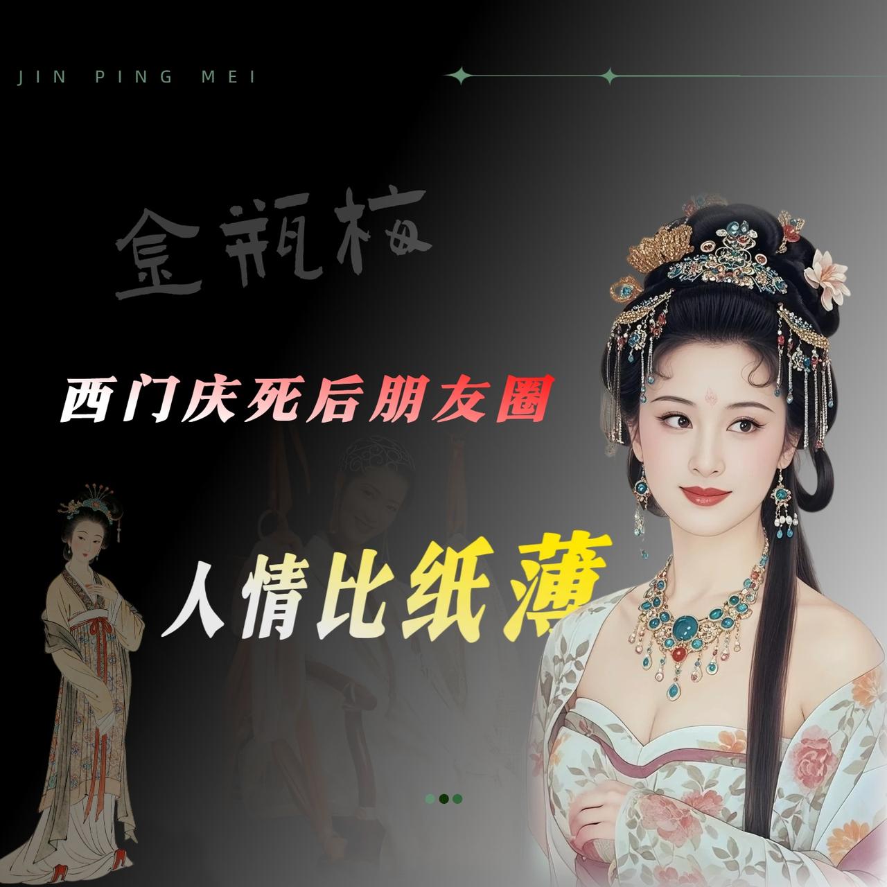 书中有一个细节，我每次想起来都觉得后背发凉（不是闹鬼，是比鬼还吓人的人）。李