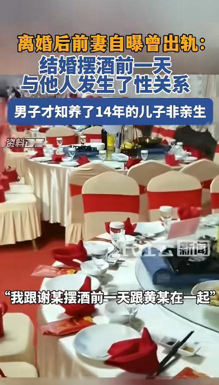 “简直炸裂！”广西桂林，一女子结婚摆酒前一天，与别人发生了关系，并一直瞒着丈夫，