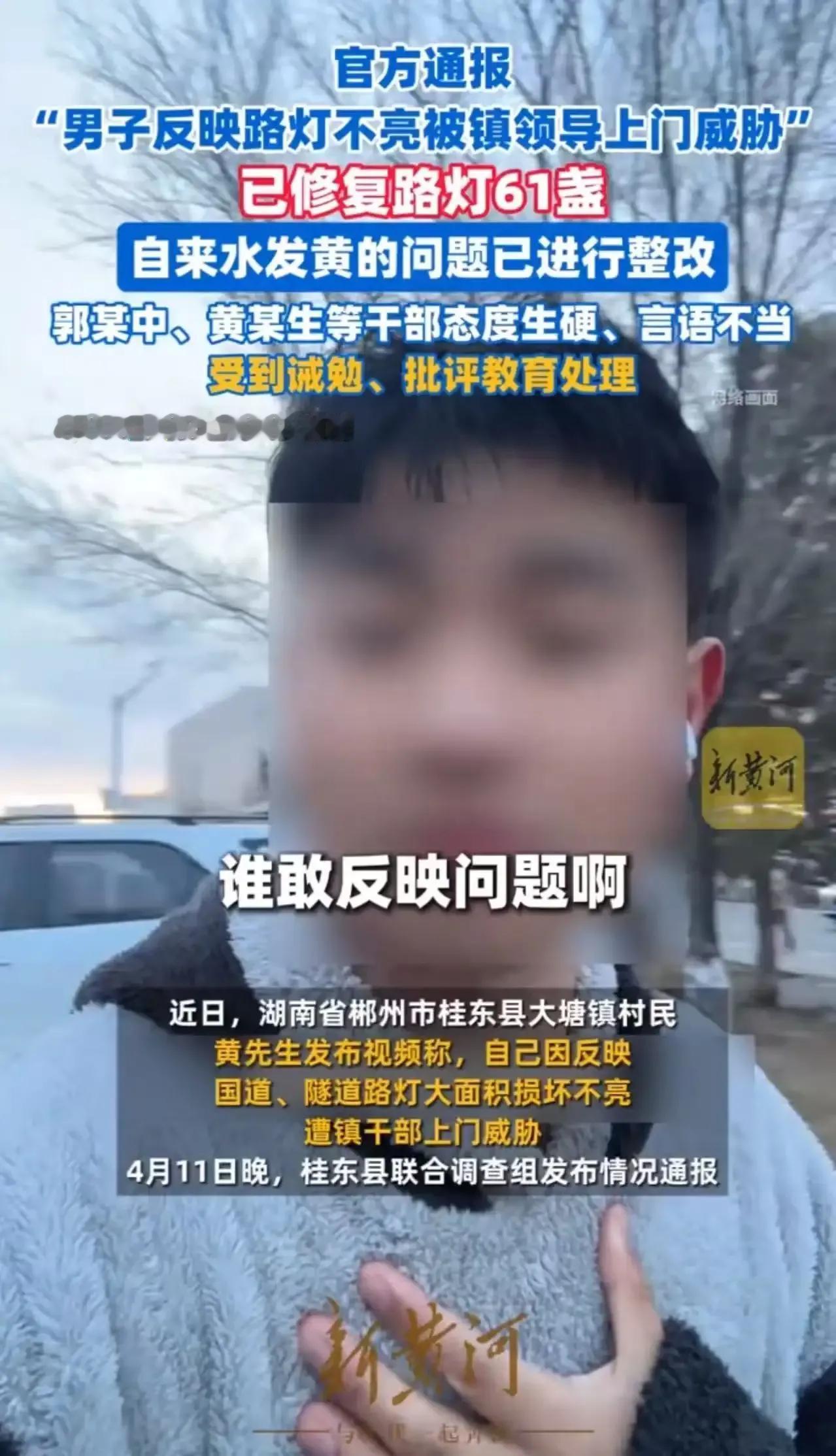 “这下闹大了！”湖南郴州一村民反映问题，竟遭镇领导和民警上门威胁，这是怎么一回事