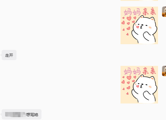 怎么了！妈妈亲亲！​​​