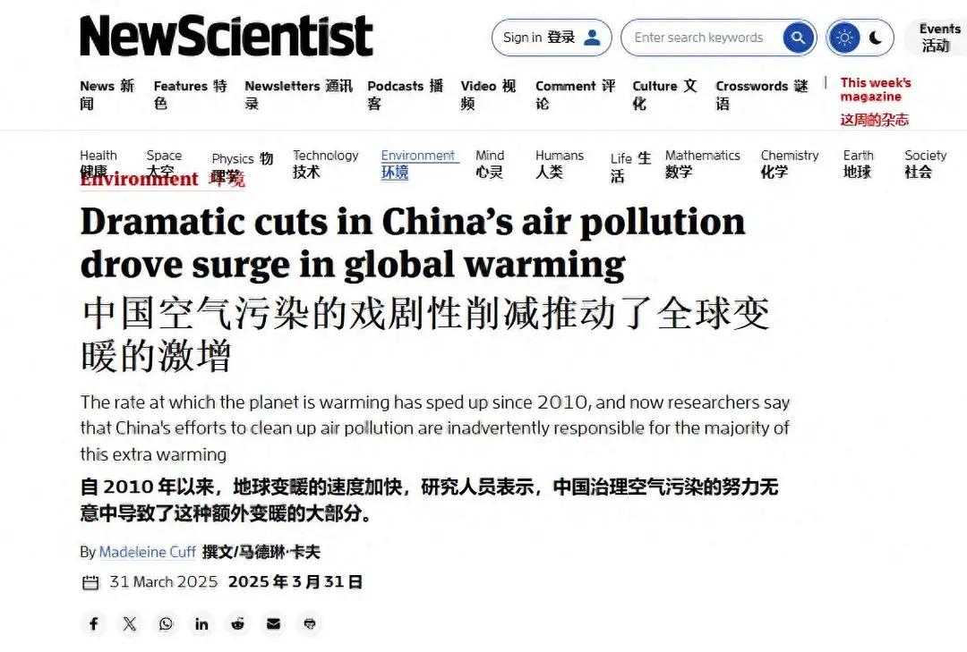 “中国空气变好了，但代价是什么？”英媒：代价是英美必须自食其力了。全球变暖是美欧