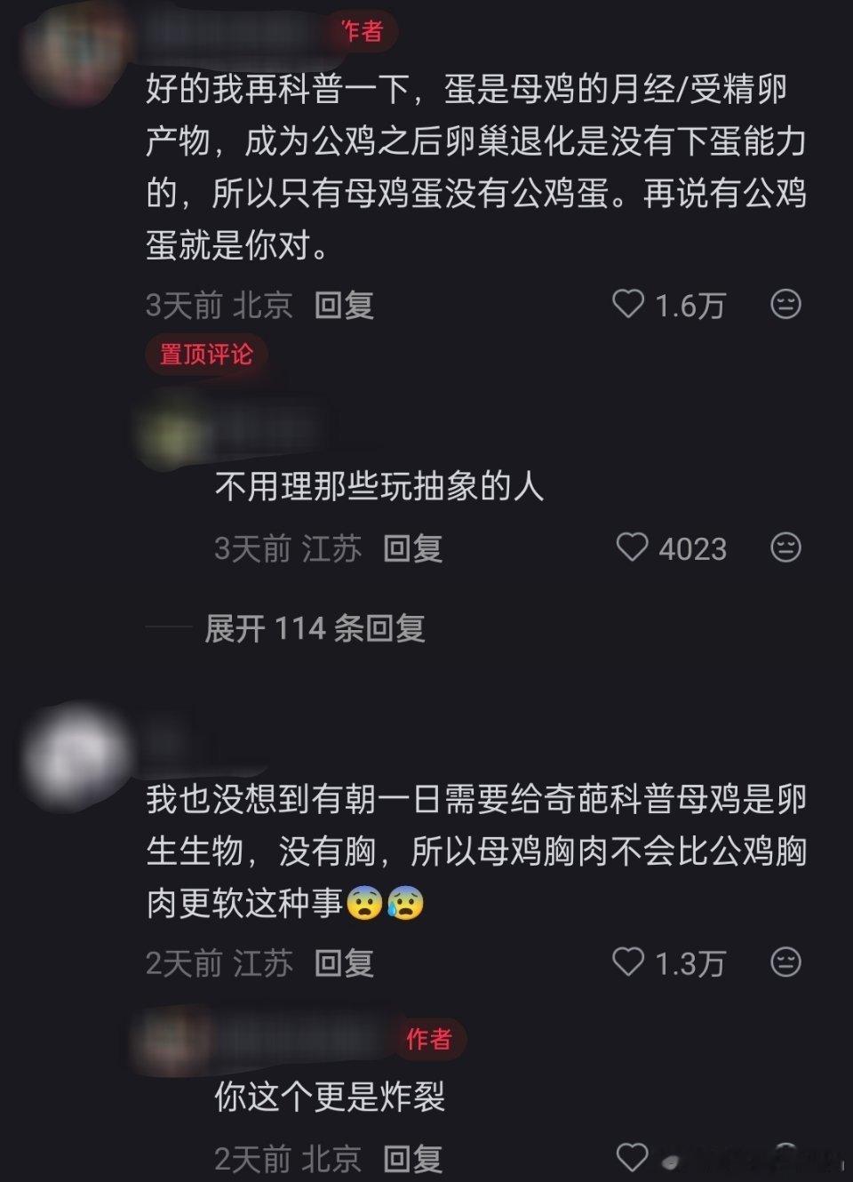 互联网科普现状