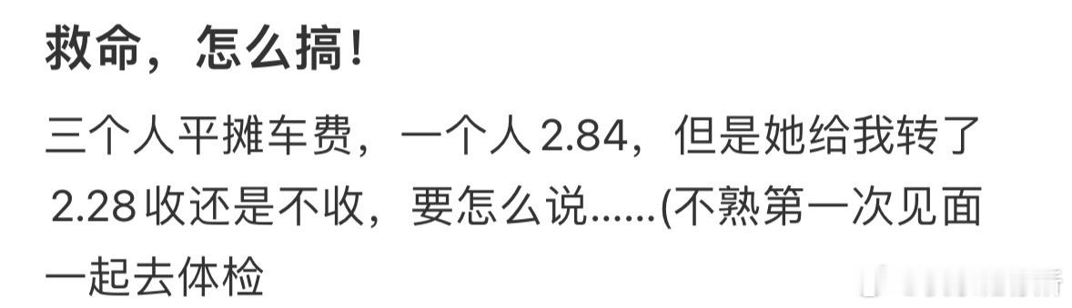我该怎么说❓​​​