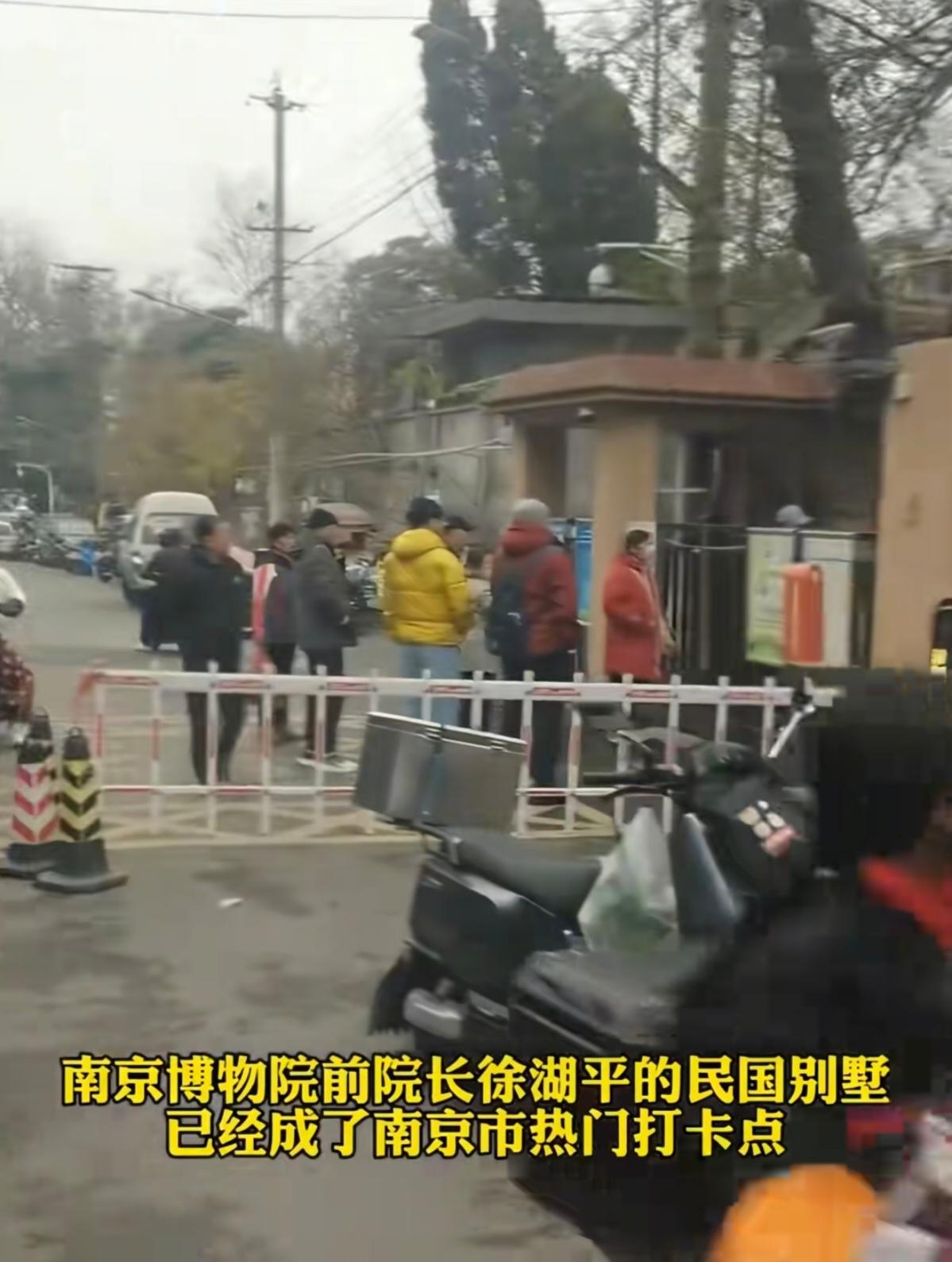 这两天南博前院长徐湖平的民国别墅门口热闹了！这栋藏在后半山园、价值千万的独