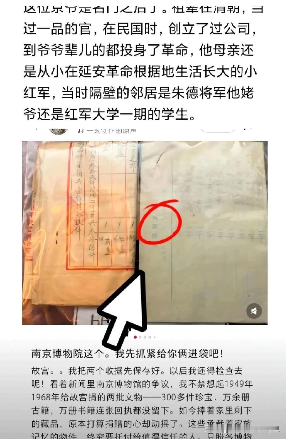 在南博事件发酵之际，一位北京的显赫背景人物原本计划向博物馆捐赠三百多件古董，几万