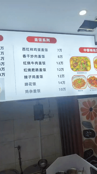 这是越南北宁中国街的一家中餐厅的菜品物价。刚开始看这价格，真是能把人吓一跳！