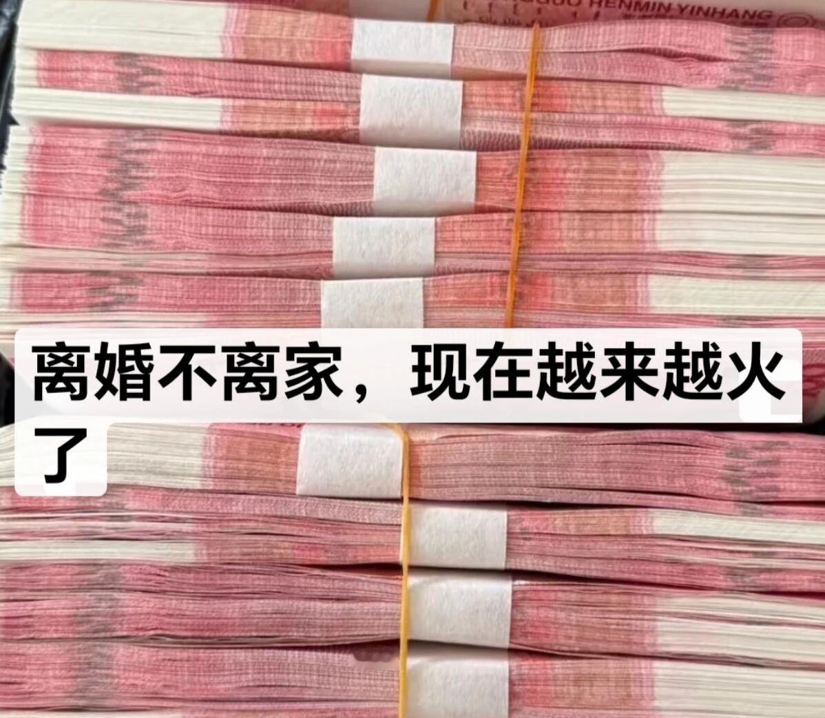 离婚不离家，现在越来越火了亲戚中有个婶子，大女儿5岁的时候突然生病高烧不退，零几