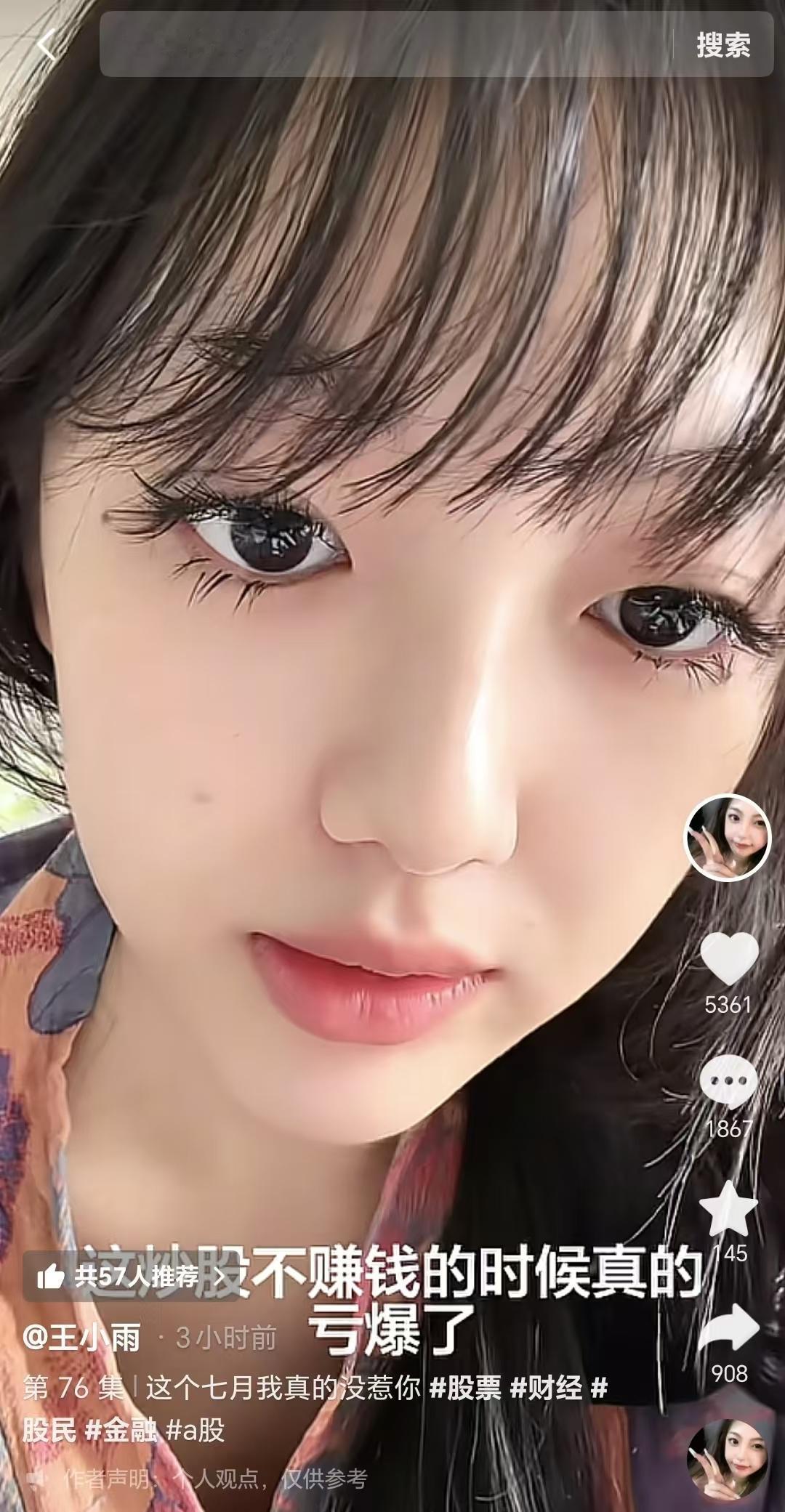 炒股不赚钱的时候，真的是亏爆了。“金融百草枯”王小雨如是说。7月13日下