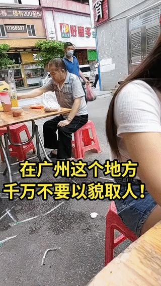 在广州街头，千万不要小瞧这种穿着打扮非常普通的老人！说不定人家就是一个隐形的富