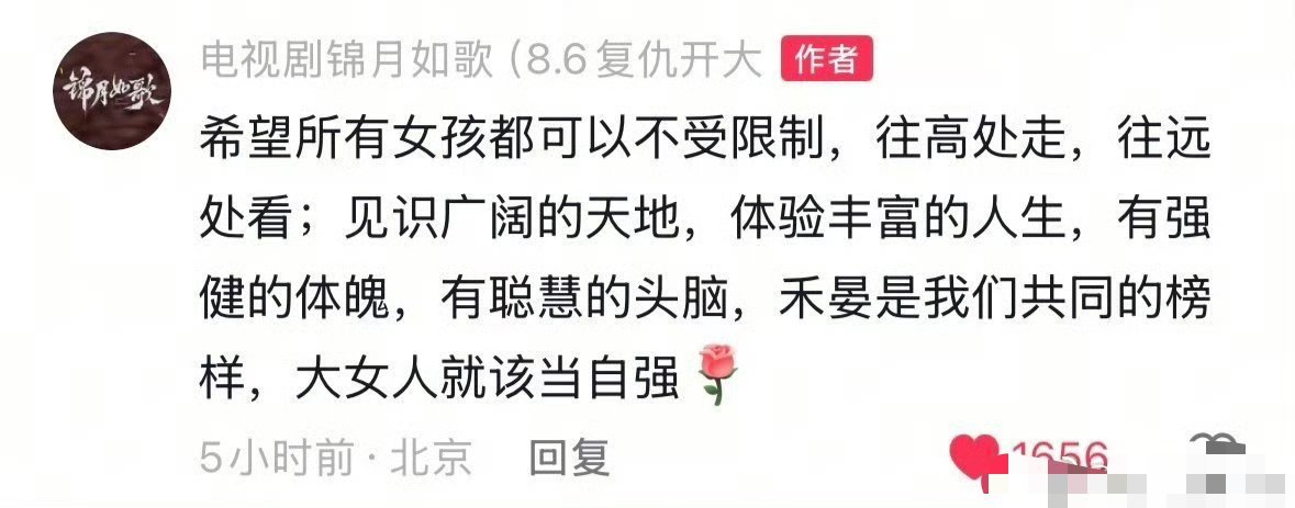 们古偶题材就是这么废的，爱给自己裹大脚​​​