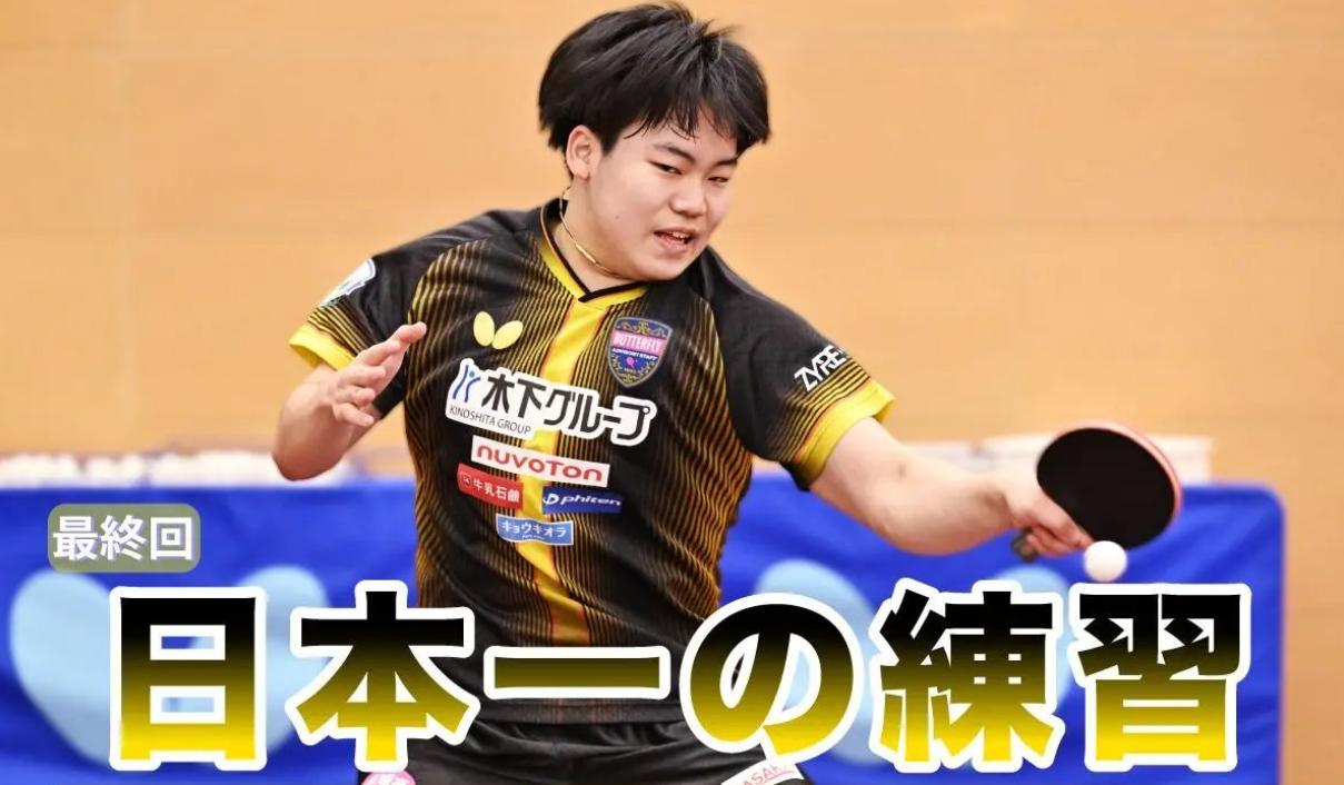 看完松岛辉空备战世界杯的训练才明白，为什么日本教练张成说：松岛不怕王楚钦？